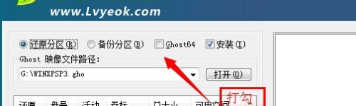 symantec ghost官方免费最新版下载 ghost64截图