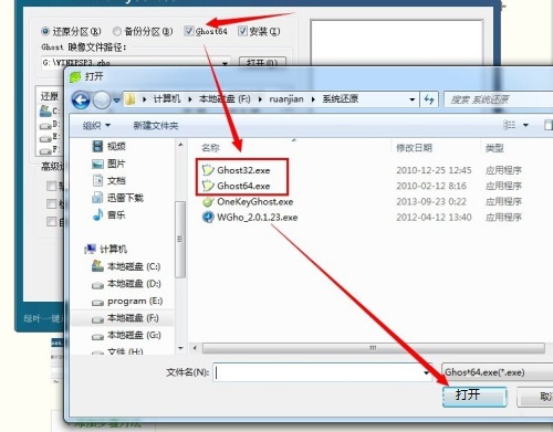 symantec ghost官方免费最新版下载 ghost64截图
