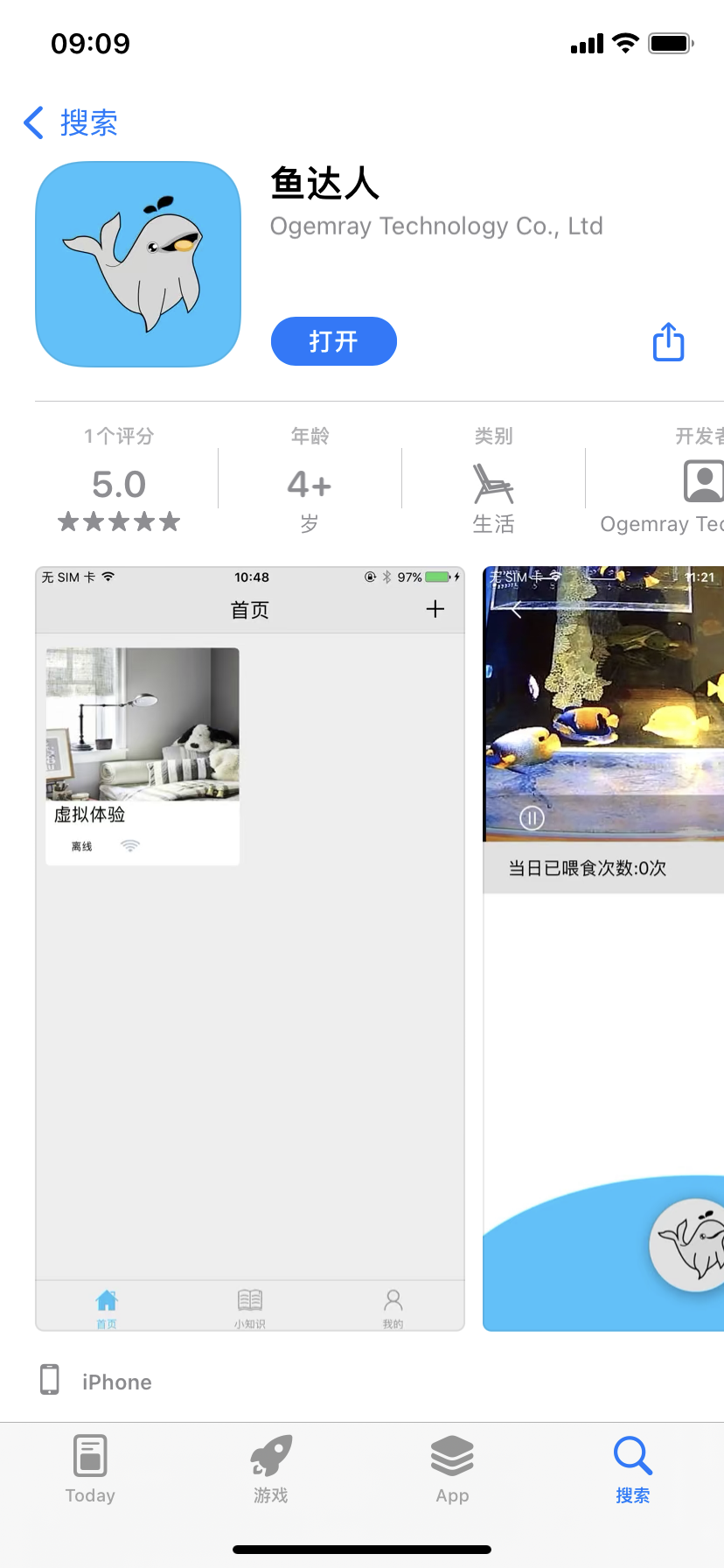 鱼达人截图