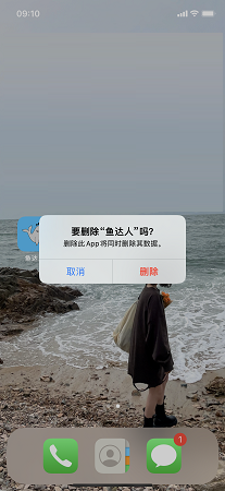 鱼达人截图