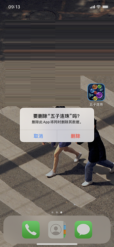 五子连珠截图