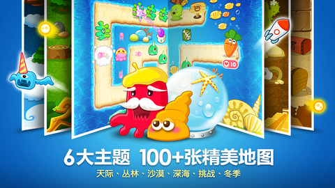 保卫萝卜电脑版 保卫萝卜电脑版截图