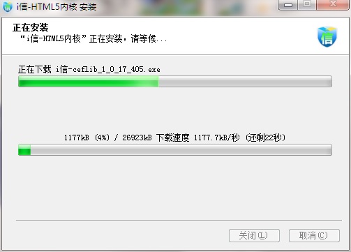 i信客户端截图