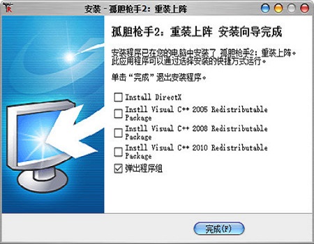 孤胆枪手2截图
