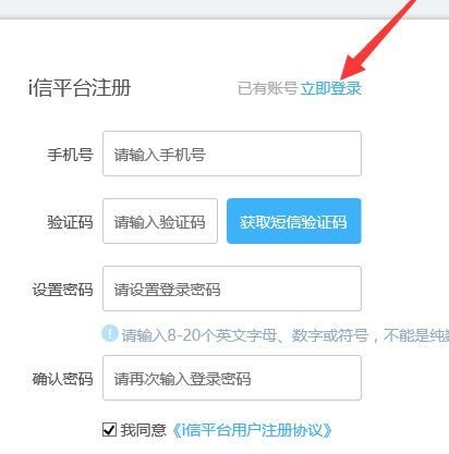 i信客户端截图