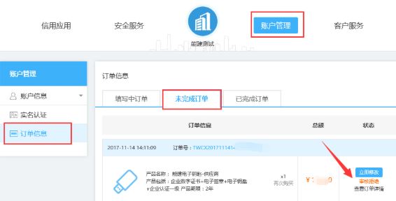 i信客户端截图