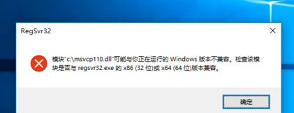 common.dll截图