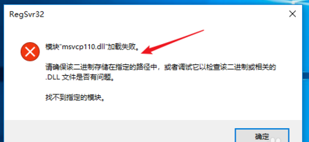 common.dll截图