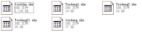 CAD钢筋字体5款截图