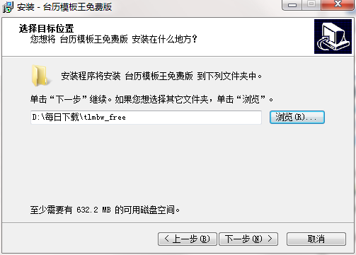 台历设计制作软件(台历模板王免费版)截图