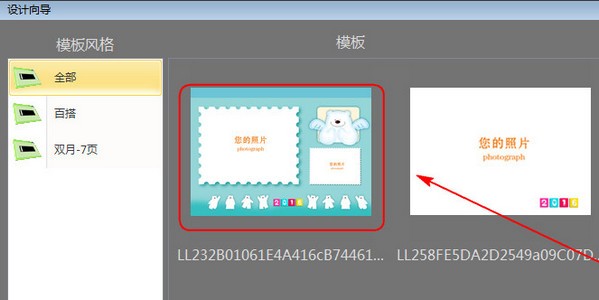 台历设计制作软件(台历模板王免费版)截图