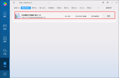 台历设计制作软件(台历模板王免费版)截图