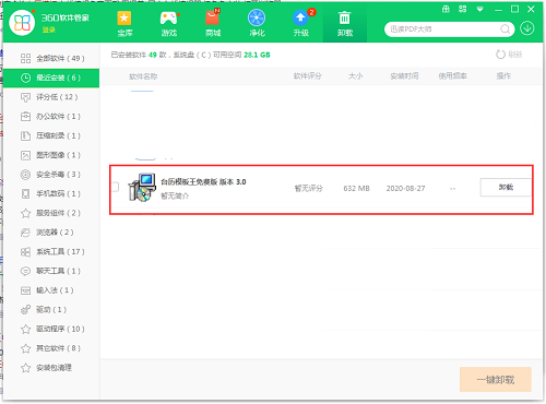 台历设计制作软件(台历模板王免费版)截图