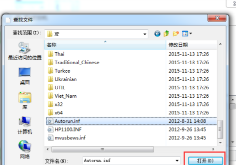 HP惠普LaserJet Pro M127/M128系列多功能一体机驱动截图
