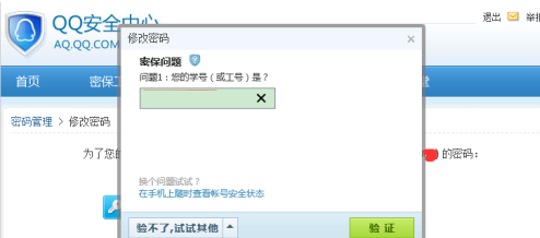 qq2015截图