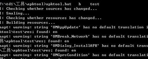 apktool截图