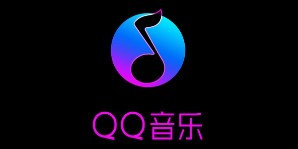 QQ音乐截图
