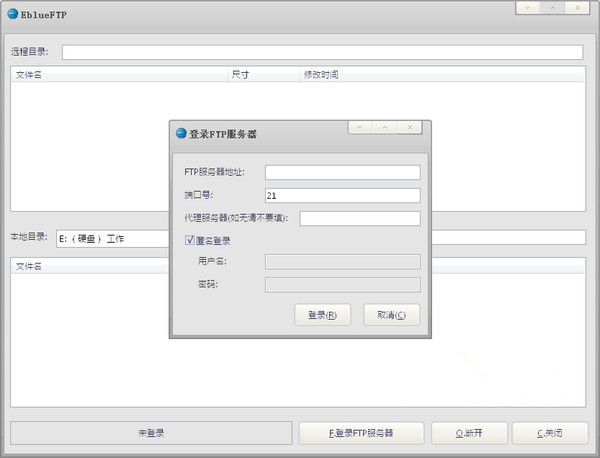 EblueFTP截图