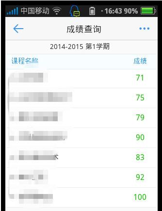 超级课程表 超级课程表截图