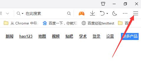 qq浏览器下载安装2023 QQ浏览器截图