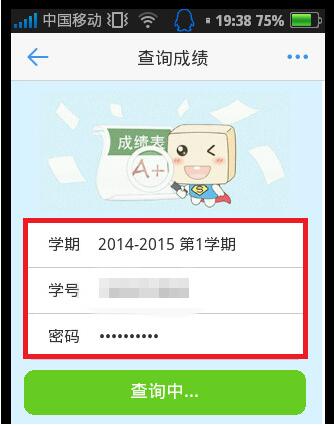 超级课程表 超级课程表截图