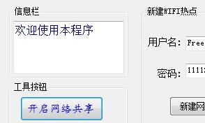 C#版:笔记本Wifi无线网络截图
