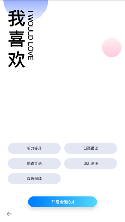 百度翻译器 百度翻译器截图