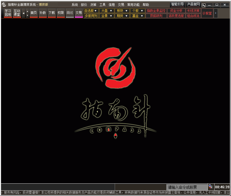 指南针股票软件 指南针全赢博弈股票软件截图