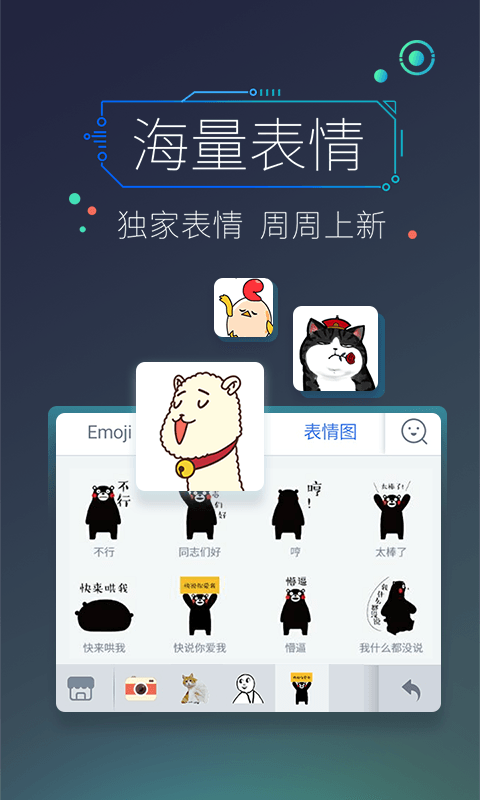 百度输入法2023免费下载 百度输入法截图