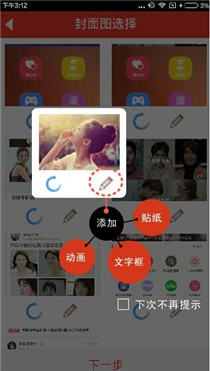 魔音相册截图