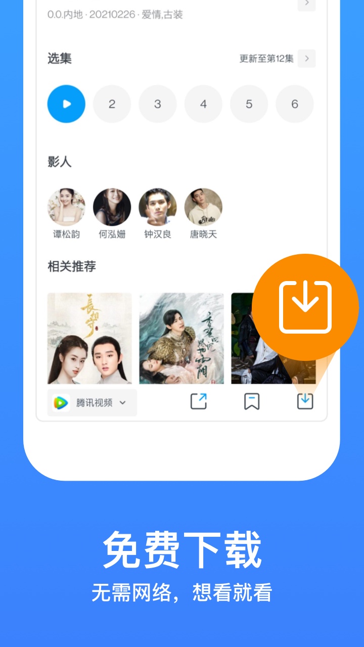 今日影视大全2023免费下载 今日影视大全截图
