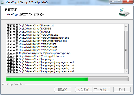 VeraCrypt(硬盘分区加密软件)截图
