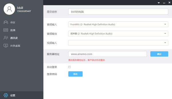 小鱼办公截图