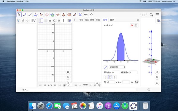 GeoGebra For Mac截图