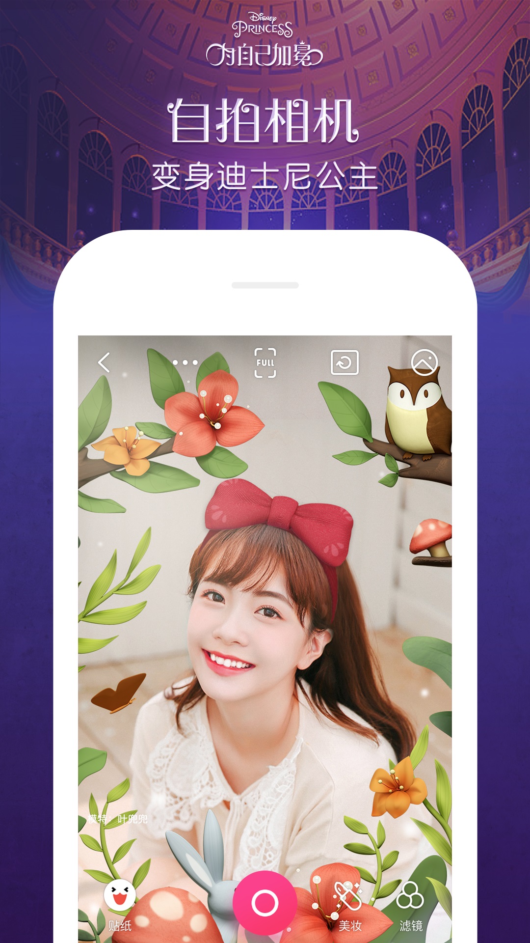 天天P图app截图
