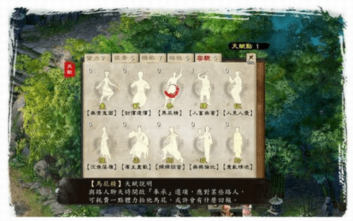 金庸群侠传5截图