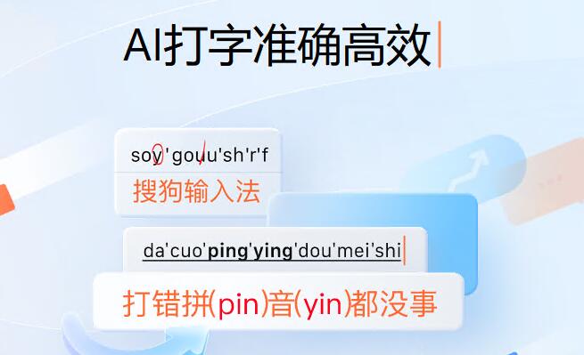 搜狗输入法截图