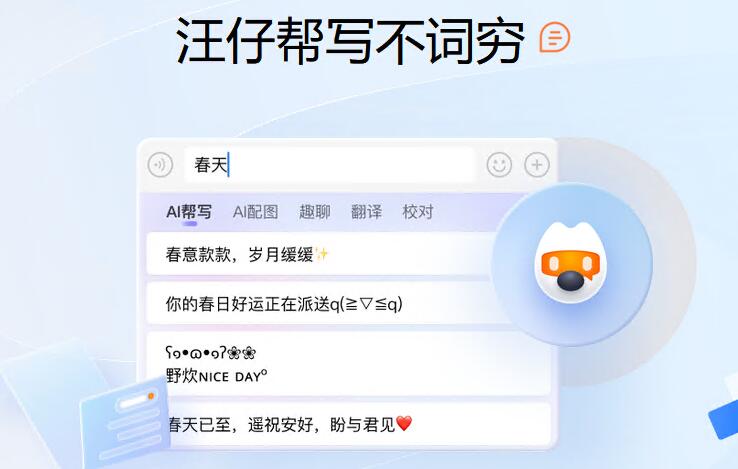 搜狗输入法截图