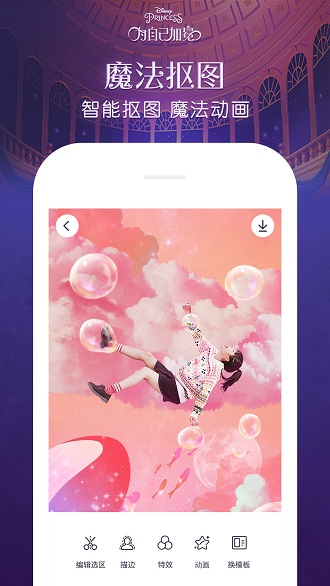 天天P图app截图