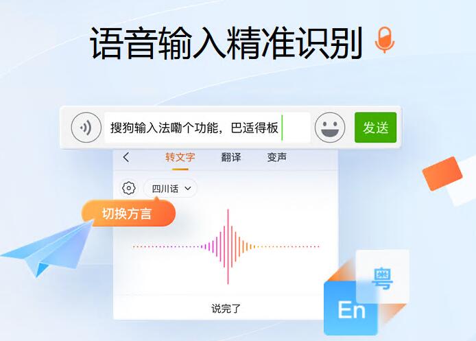 搜狗输入法截图