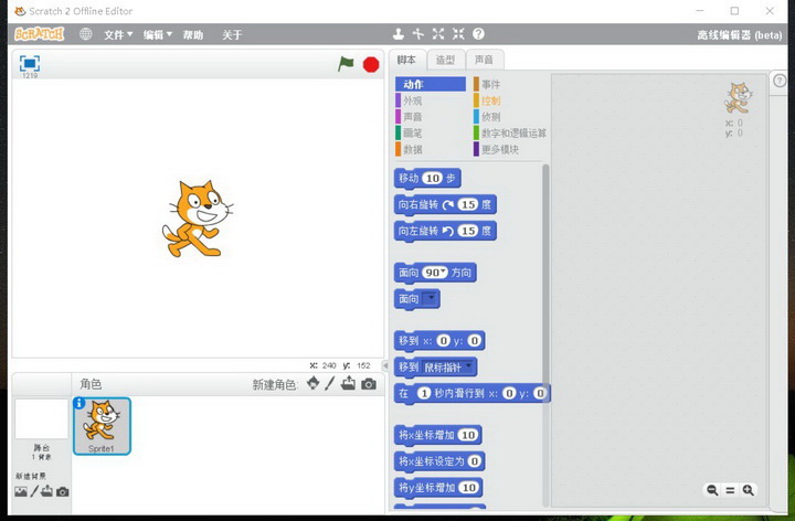 Scratch截图