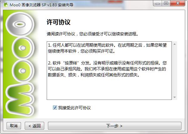 Moo0截图