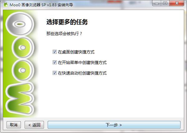 Moo0截图