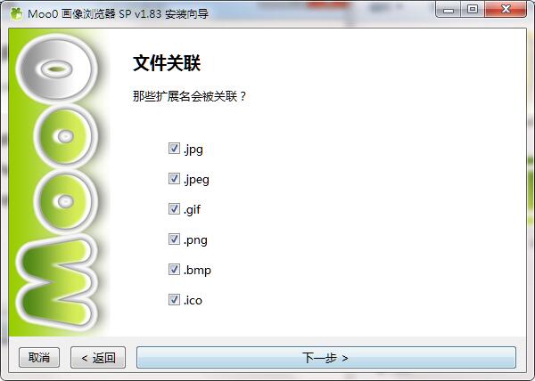 Moo0截图