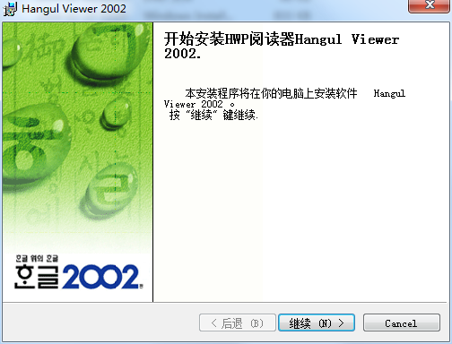 hwp文件阅读器HwpViewer截图