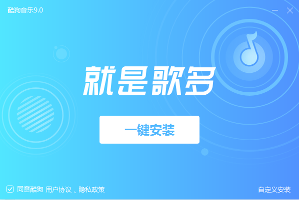 酷狗音乐盒截图