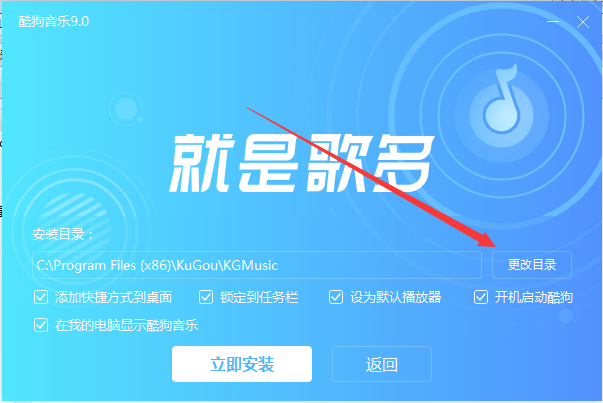 酷狗音乐盒截图