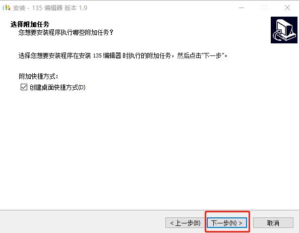 135微信编辑器截图