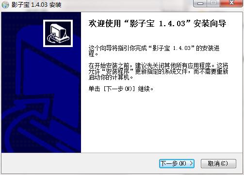影子宝截图