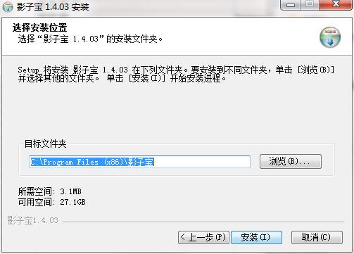 影子宝截图
